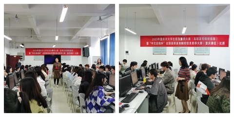 重慶信息技術咨詢服務助力，2023年全國高職院校信息素養大賽重慶市市賽圓滿落幕