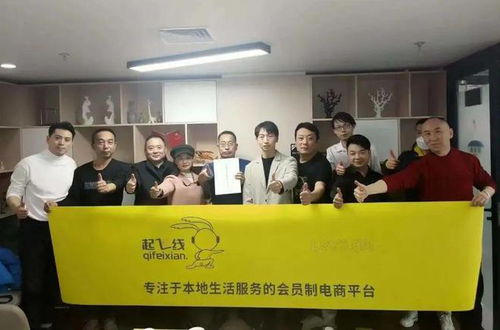 重慶起飛線信息科技 以信息技術咨詢服務賦能商家與用戶，驅動實體經濟發展新引擎